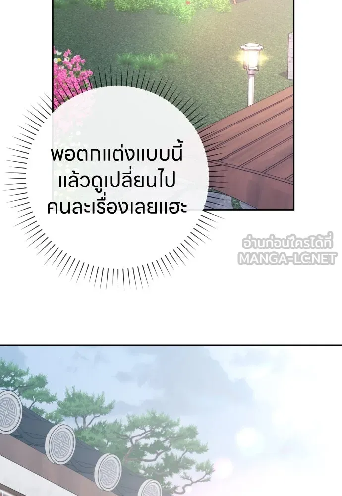 รักไร้ราคา ตอนที่ 1 รูปที่ 30