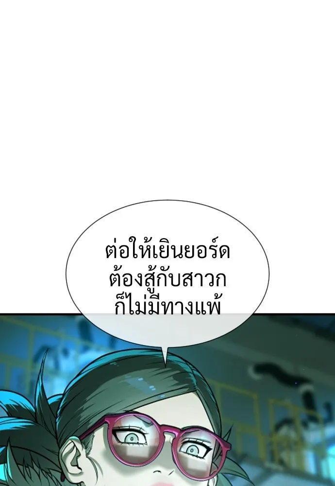 นักฆ่าย้อนวัย ตอนที่ 126 รูปที่ 184
