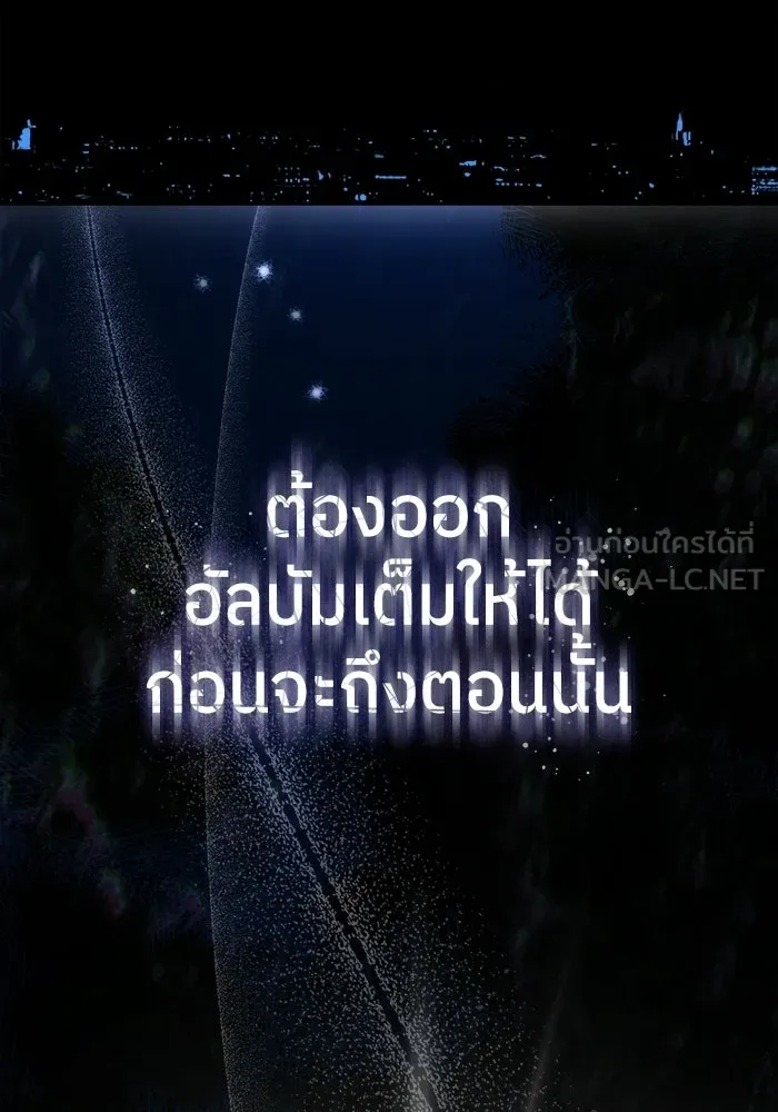 ย้อนเวลามาเป็นมักเน่ ตอนที่ 72 รูปที่ 156