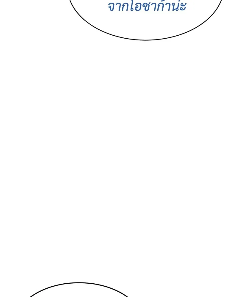 แบคXX ตอนที่ 77 รูปที่ 178