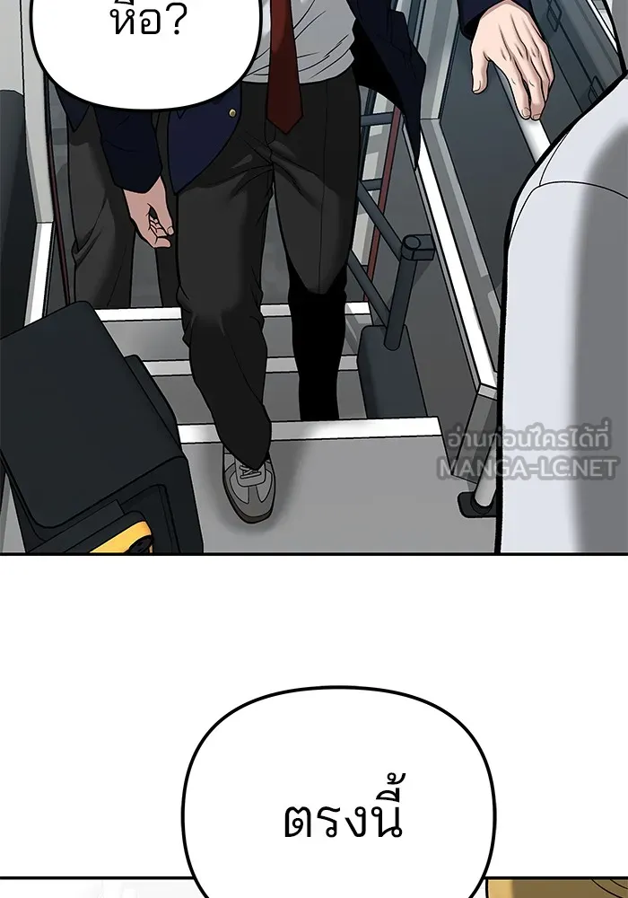 เลวฟาดเลว ตอนที่ 89 รูปที่ 18