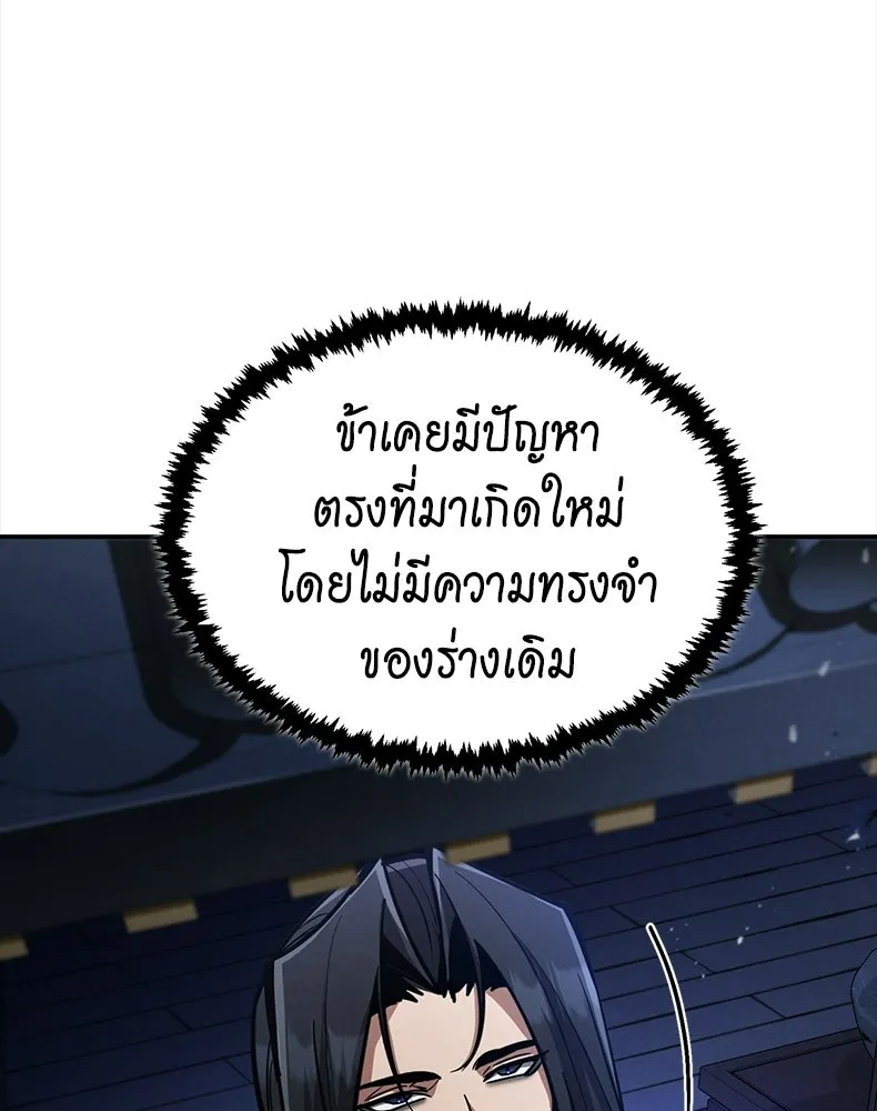กำปั้นราชันคืนชีพ ตอนที่ 2 รูปที่ 134