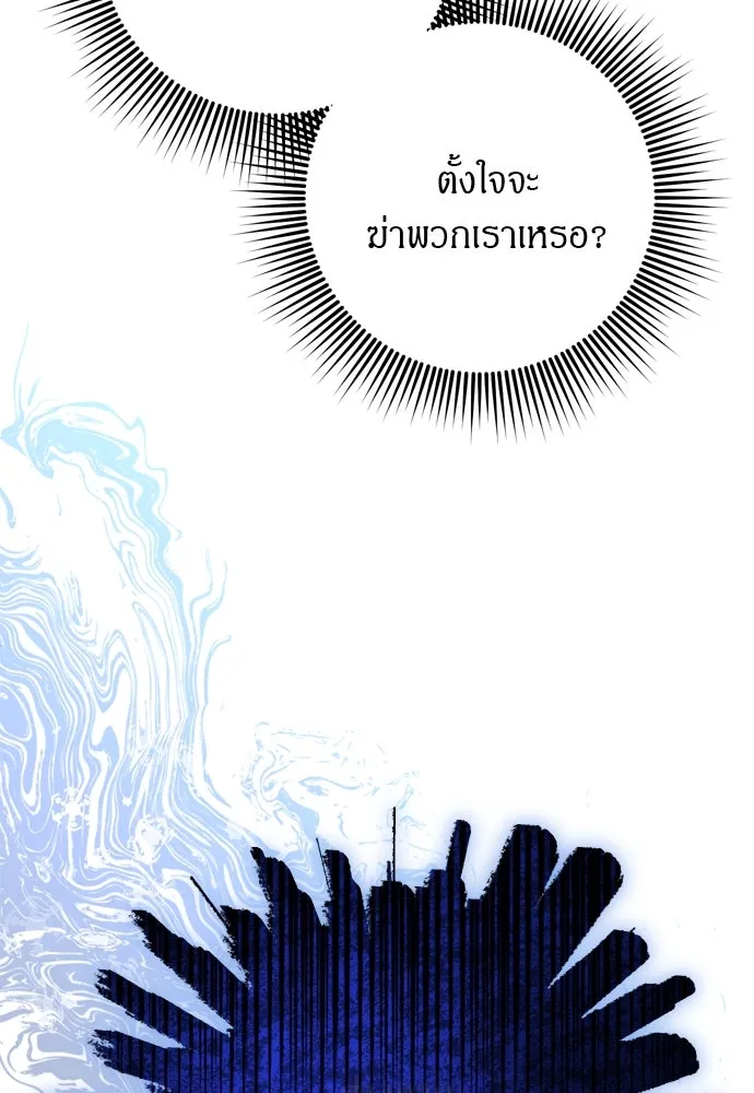 ข้าเนี่ยนะเป็นพระสนม ตอนที่ 56 คงไม่ใช่ป่วยการเมืองหรอกเนอะ รูปที่ 29