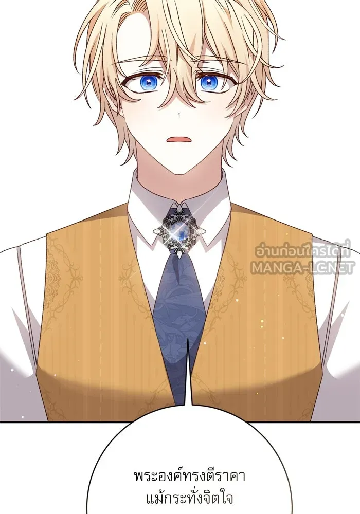 เกิดใหม่คราวนี้ ขอเป็นคนดีดูสักครั้ง ตอนที่ 46 รูปที่ 78