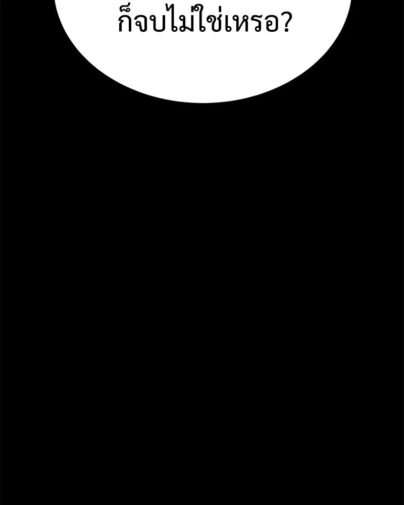 แบคXX ตอนที่ 23 รูปที่ 26