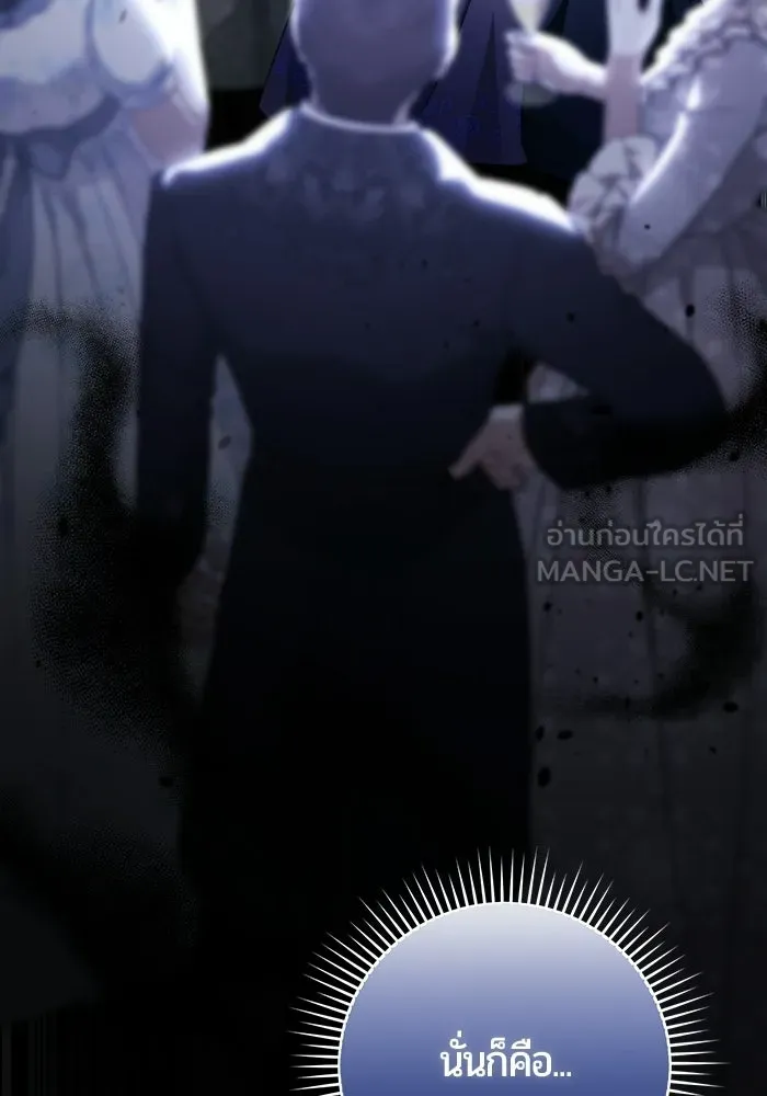 แด่ดยุกผู้สมบูรณ์แบบ ตอนที่ 12 รูปที่ 21
