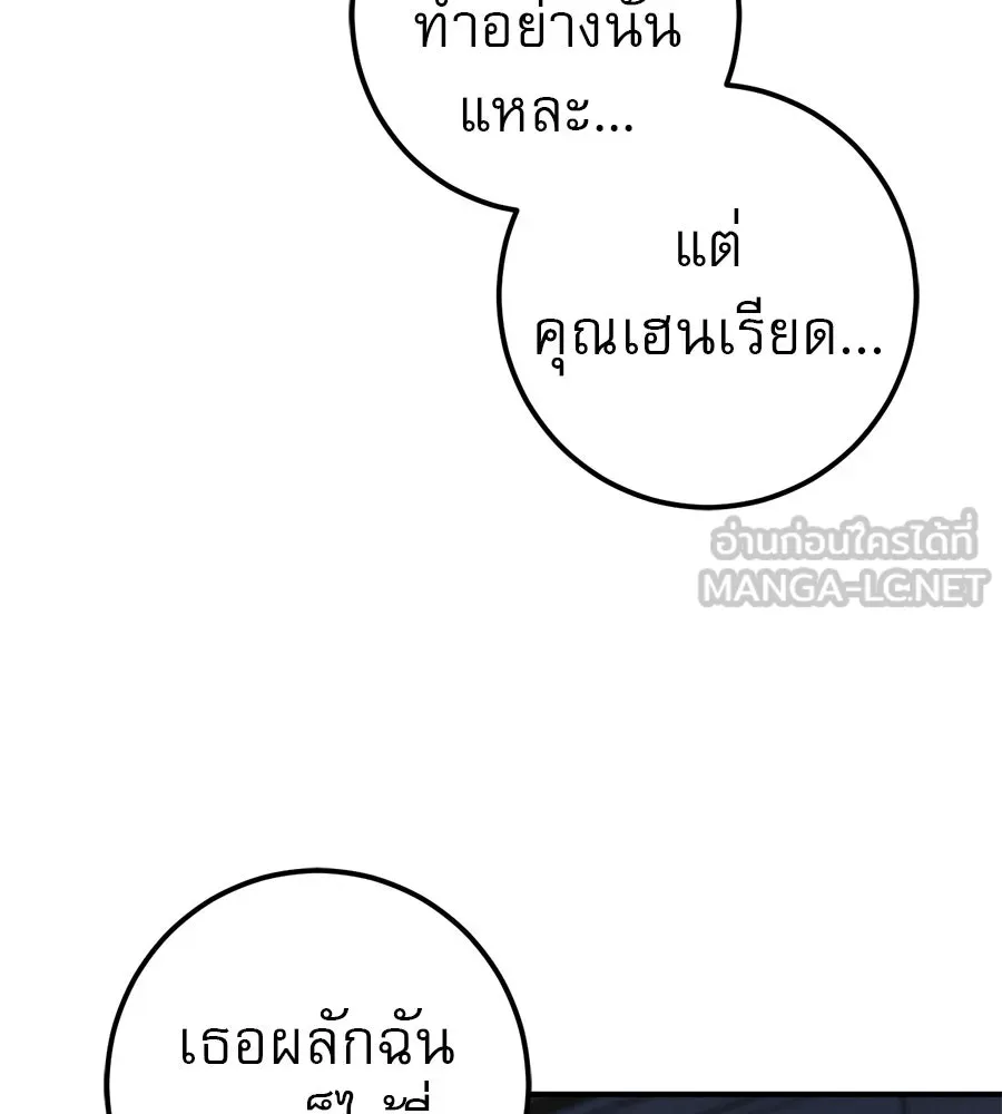 เรือนจำรัก ตอนที่ 67 รูปที่ 99