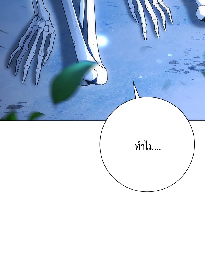 พลทหารโครงกระดูกผู้ม ตอนที่ 139 รูปที่ 7