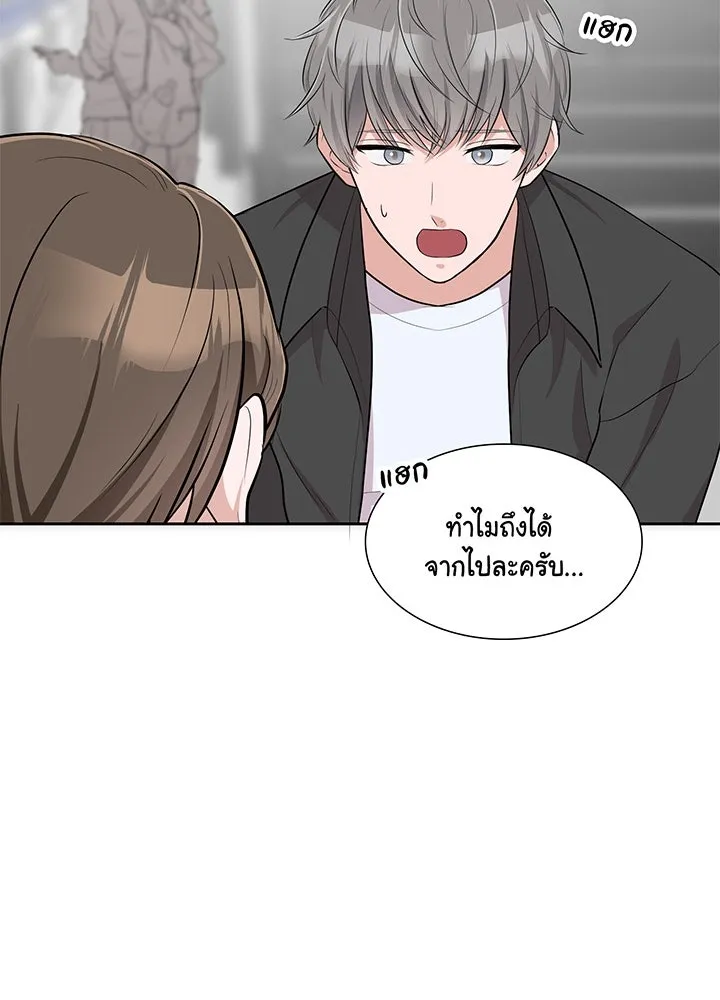 เพลิงแค้นผลาญใจ ตอนที่ 29 รูปที่ 92