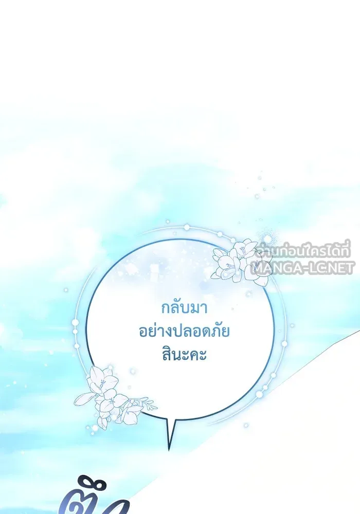 ย้อนเวลาพลิกชะตาทายาท ตอนที่ 45 รูปที่ 93