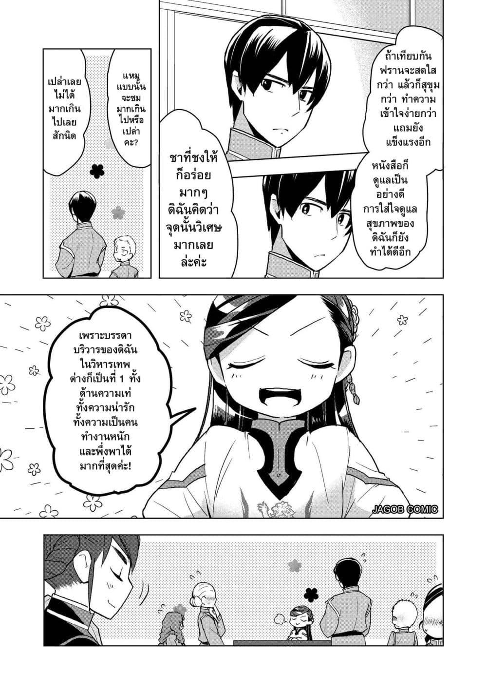 Manga-lc-com อ่านมังงะ อ่านการ์ตูน ออนไลน์ ฟรี Honzuki no Gekokujou Part 3 ตอนที่ 1 2 3 4 5 6 7 8 9 10 11 12 13 14 ฟรี ไม่มีโฆษณา Manga-lc - อ่าน มังงะ อ่าน การ์ตูน ออนไลน์ อ่านมังงะ ฟรี