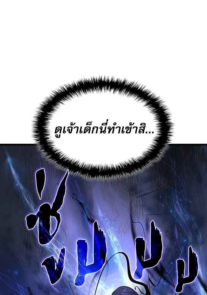 ลับลางลวง ตอนที่ 48 กู่ (2) รูปที่ 92