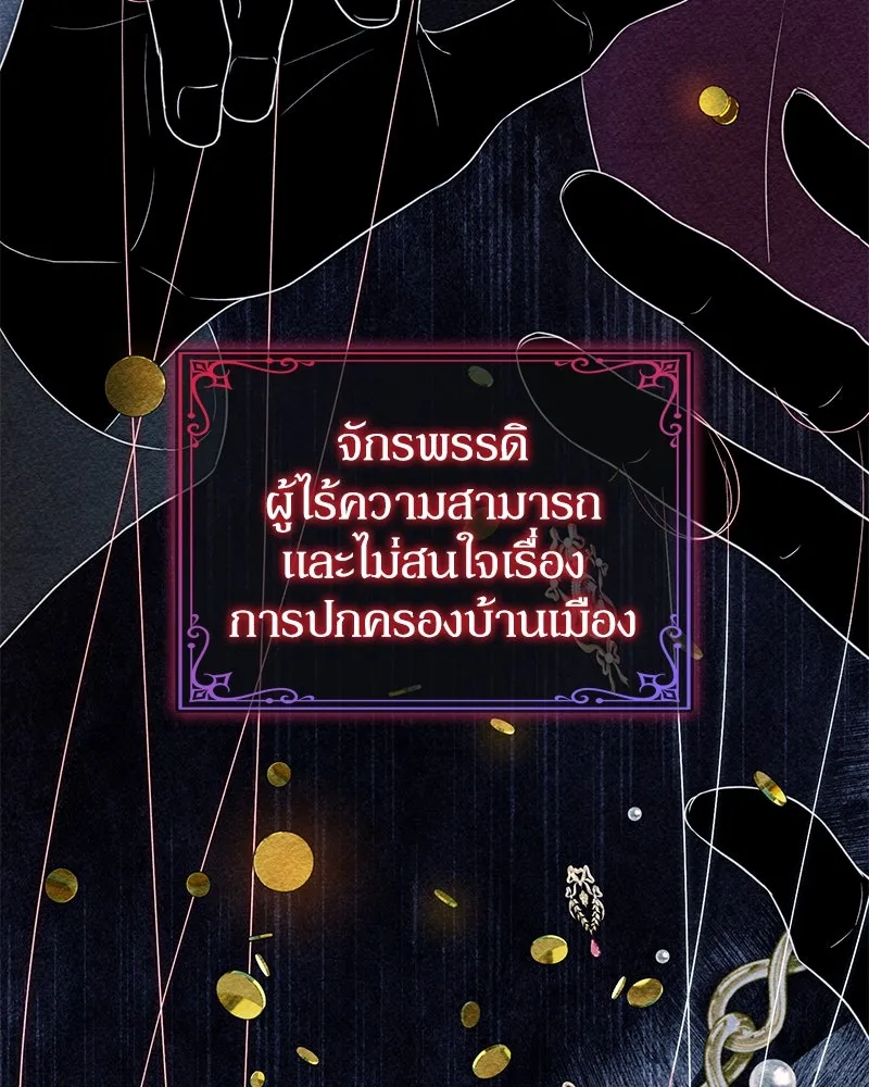 ดัชเชสเชลย ตอนที่ 16 รูปที่ 13