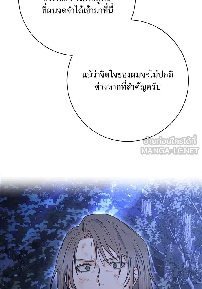 แด่ความเกลียดชัง ตอนที่ 58 รูปที่ 93