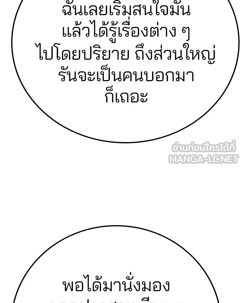 Player ตอนที่ 190 รูปที่ 21