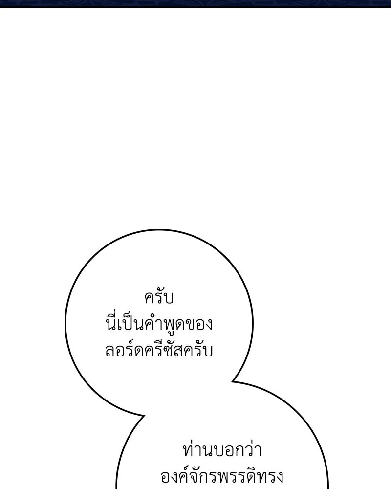 ดัชเชสเชลย ตอนที่ 15 รูปที่ 5