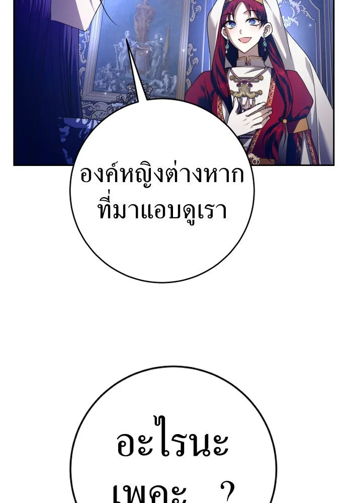 ชิงชีวิตพลิกลิขิตชะตา ตอนที่ 231. แค่บอกว่าจะฆ่าสุนัขตัวหนึ่ง( รูปที่ 10