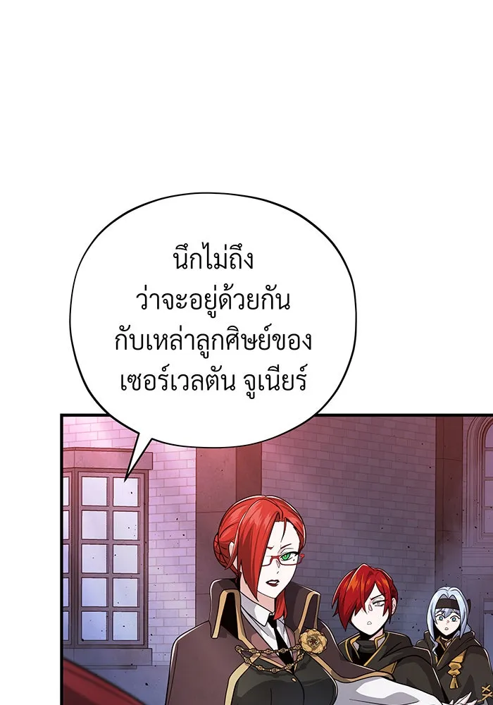 จอมเวทเกิดใหม่ในรอบ 66666 ปี ตอนที่ 106 รูปที่ 29