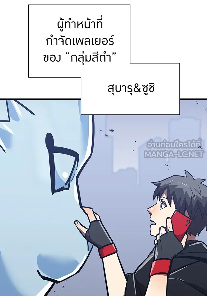 เพลเยอร์เลือดเทวะ ตอนที่ 37 ฮิเมโนะ ยูเมโนะ vs พี่น้องอามา รูปที่ 93