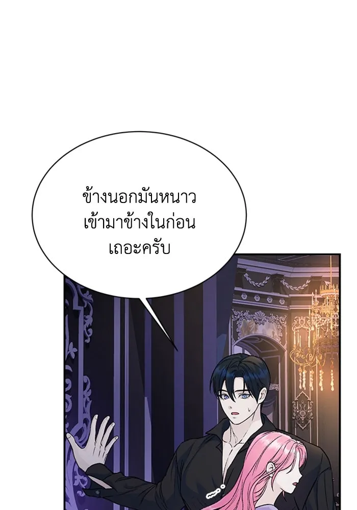 ไหนบอกว่าฉันใกล้ตาย ตอนที่ 34 รูปที่ 68