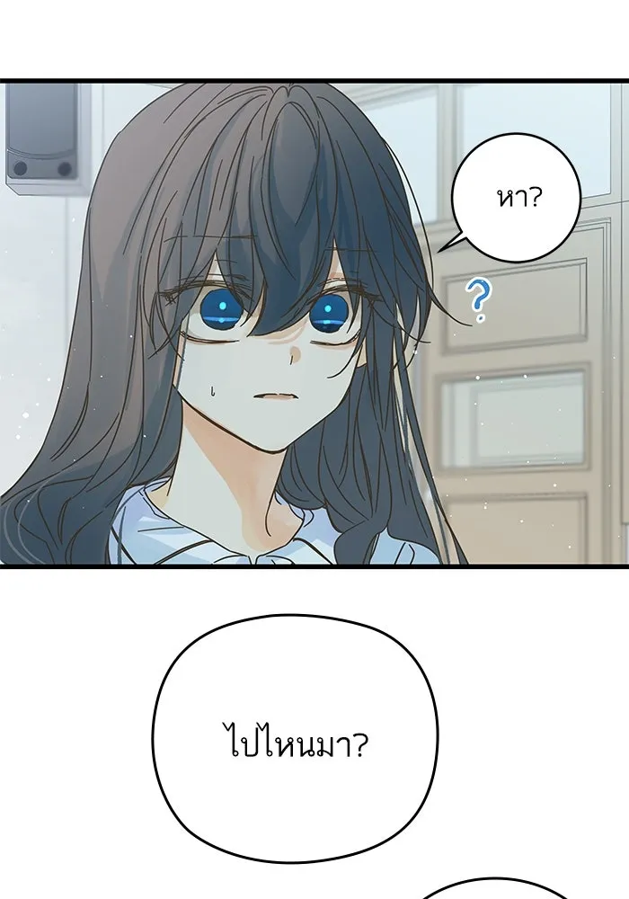 ฉันมันร้าย หรือเพราะโลกไม่น่ารัก ตอนที่ 152 รูปที่ 52