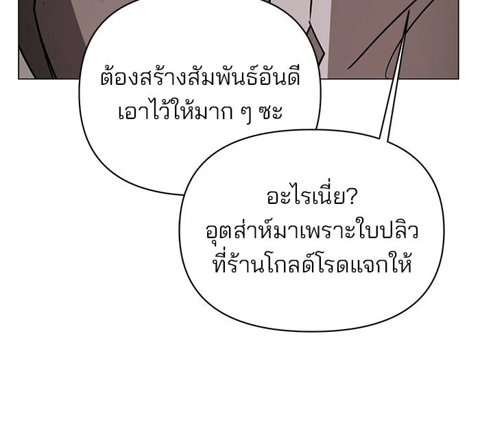 อะคาเดมีนี้เห็นทีจะเจ๊ง ตอนที่ 60 รูปที่ 85