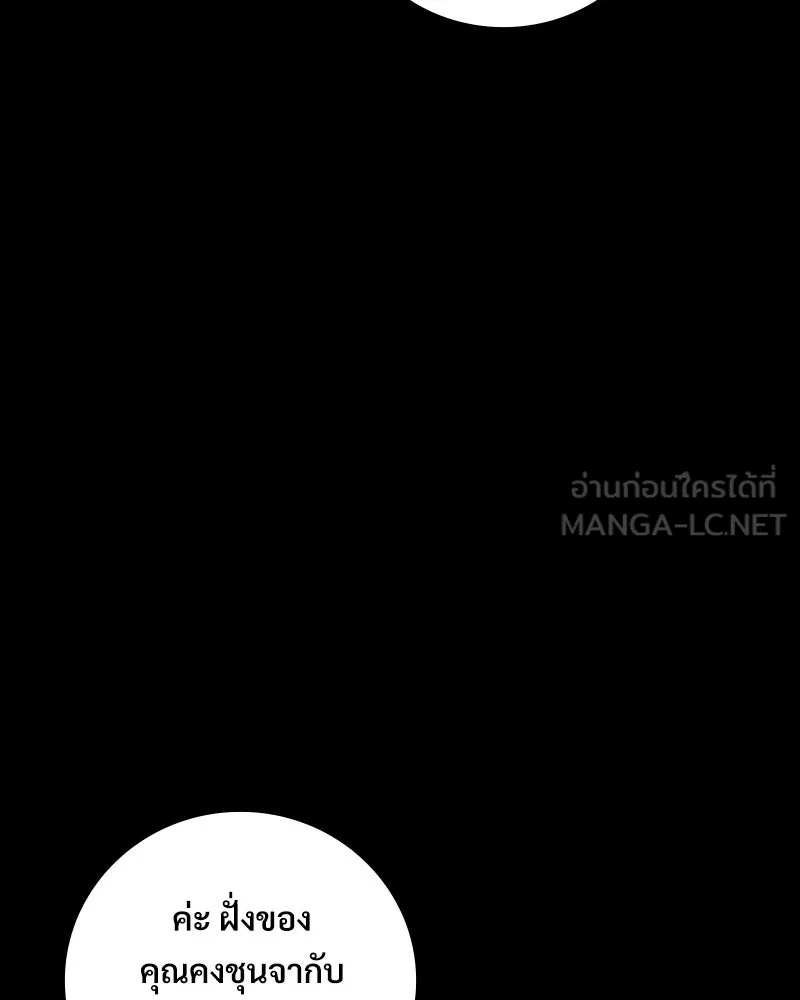 บอกมาค่าตัวเท่าไหร่ ตอนที่ 21 รูปที่ 309