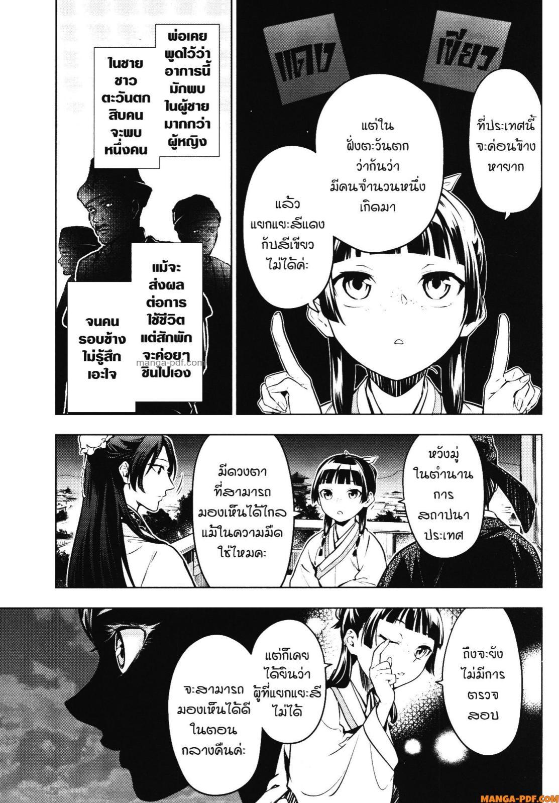 Manga-lc-com อ่านมังงะ อ่านการ์ตูน ออนไลน์ ฟรี Kusuriya no Hitorigoto ตอนที่ 1 2 3 4 5 6 7 8 9 10 11 12 13 14 ฟรี ไม่มีโฆษณา Manga-lc - อ่าน มังงะ อ่าน การ์ตูน ออนไลน์ อ่านมังงะ ฟรี