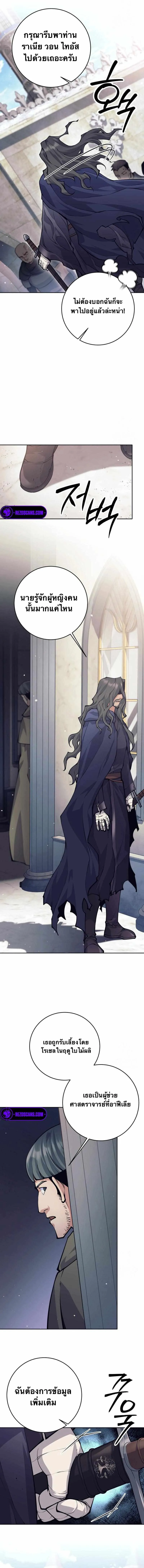 I Quit the Hero_s Party ปาร_ต_ผ_กล_าม_นกระจอกเลยขอลาออกต_างหาก ตอนที่ ตอนที่ 73 รูปที่ 13