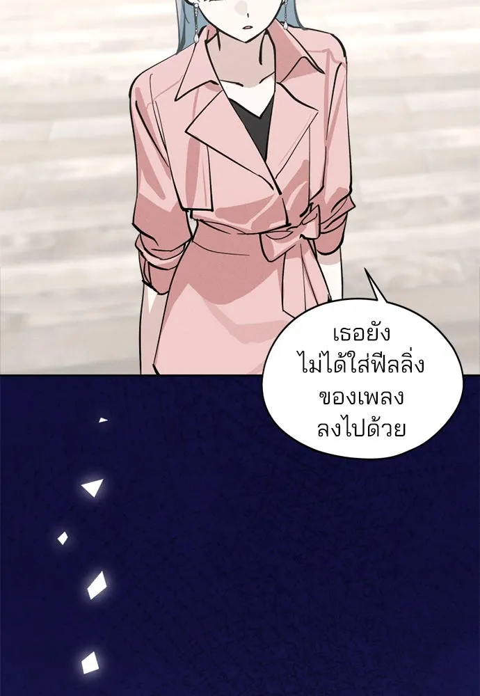 สวยเองนักเลงพอ ตอนที่ 20 รูปที่ 25