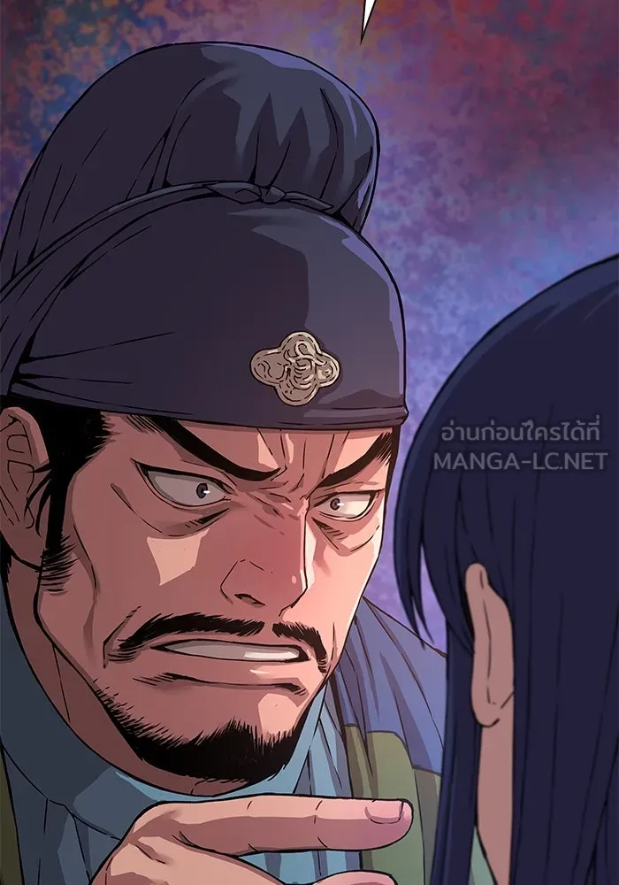 ลับลางลวง ตอนที่ 2 โอกาส รูปที่ 156