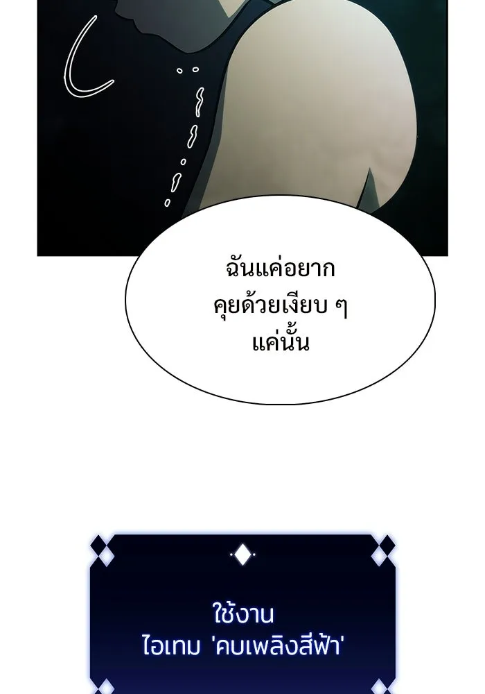 ผู้เล่นหน้าใหม่เลเวลแมกซ์ ตอนที่ 237 สงครามในชั้น (2) รูปที่ 148