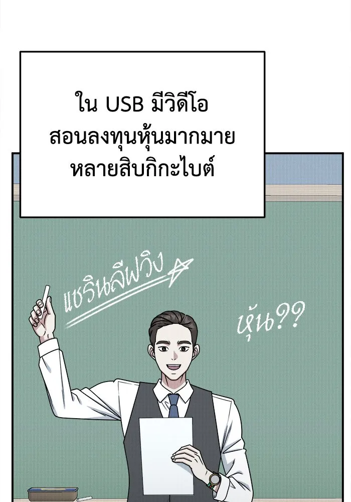 ช่วยเปลี่ยนฉันที ตอนที่ 227. ซีซัน 2 โจเยบิน 9 รูปที่ 37