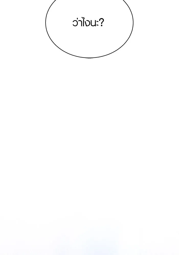 เหตุผลที่ฉันนอกใจ ตอนที่ 38 รูปที่ 25