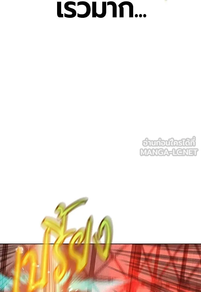 Jungle Juice ตอนที่ 188 รูปที่ 42