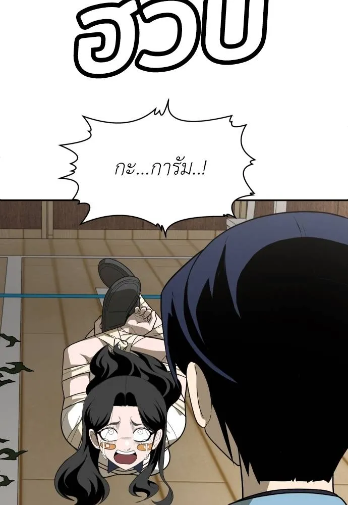 สนามเด็กล่า ตอนที่ 31 รูปที่ 100