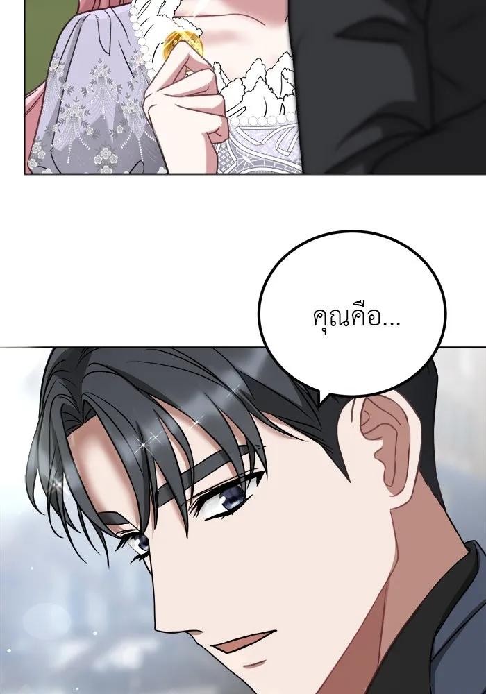 ครอบครัวพรรค์นั้น ฉันไม่มีวันกลับไป ตอนที่ 5 รูปที่ 22