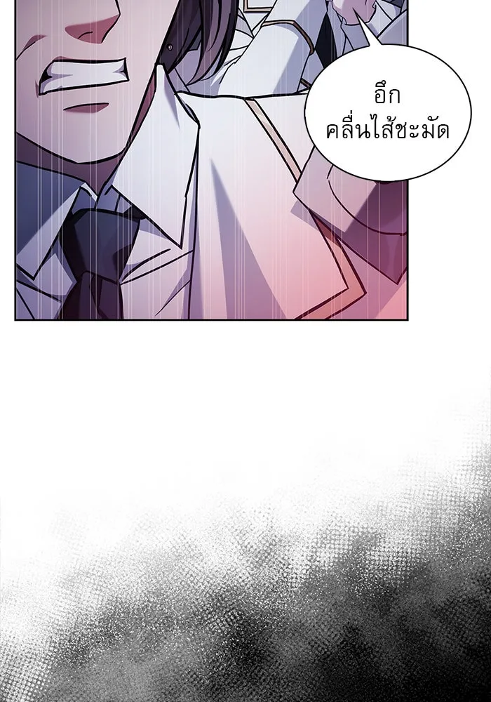 ผมไม่ได้เก่งอย่างที่คิด ตอนที่ 71 รูปที่ 77