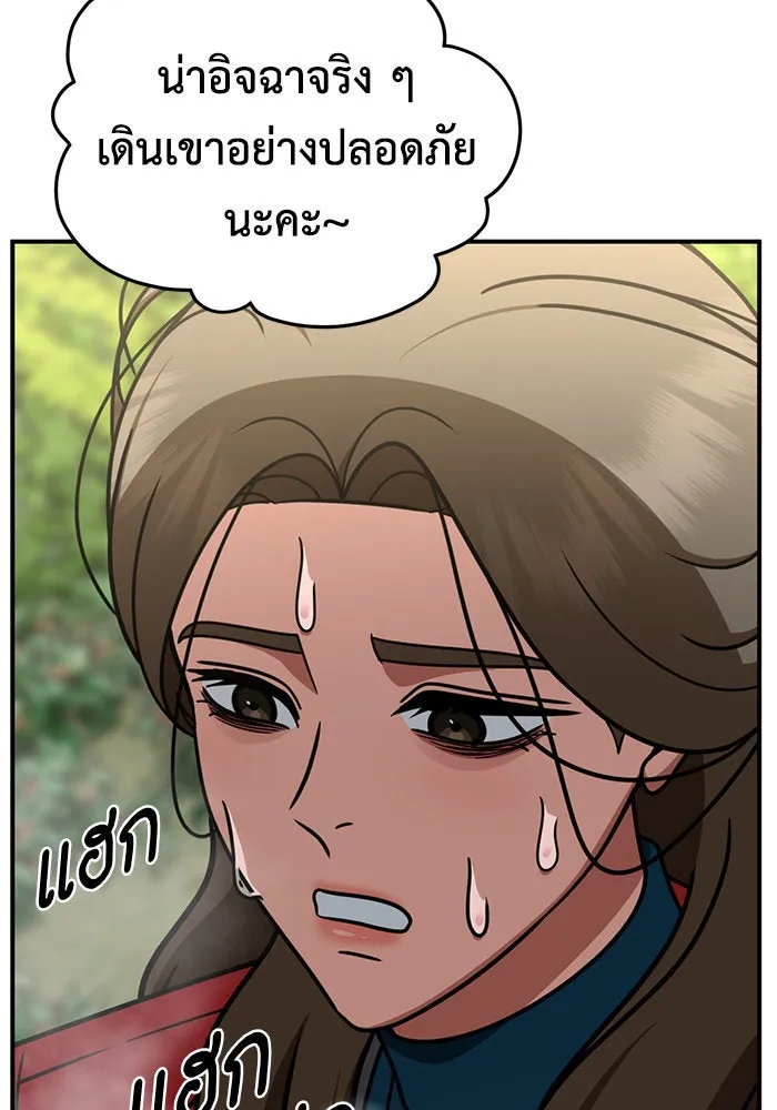 ช่วยเปลี่ยนฉันที ตอนที่ 253. ซีซัน 2 รูปที่ 116