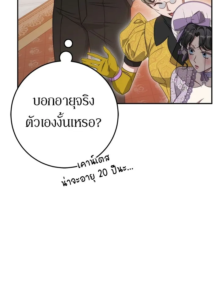 เบื้องหลังรอยยิ้มของเจ้าหญิง ตอนที่ 70 รูปที่ 100