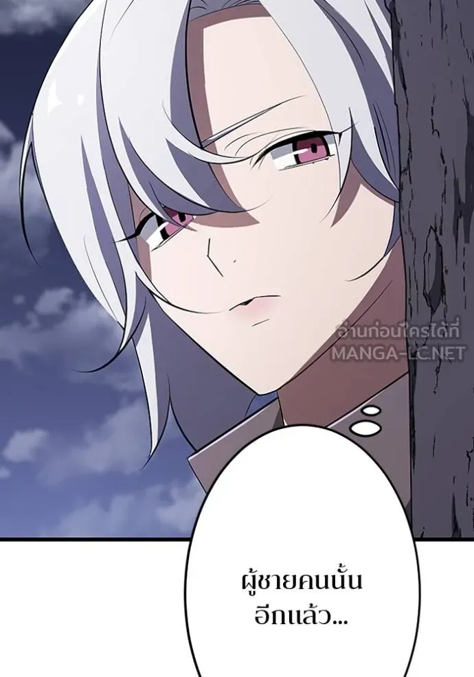 โคตรอาวุธลับ ตอนที่ 20 รูปที่ 20