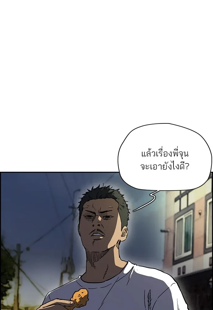 ปั่นสู้ฝันbrWind Breaker ตอนที่ 98 รูปที่ 67