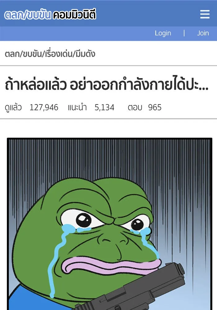 ช่วยเปลี่ยนฉันที ตอนที่ 295. ซีซัน 3 โซอินกุก 3 รูปที่ 17