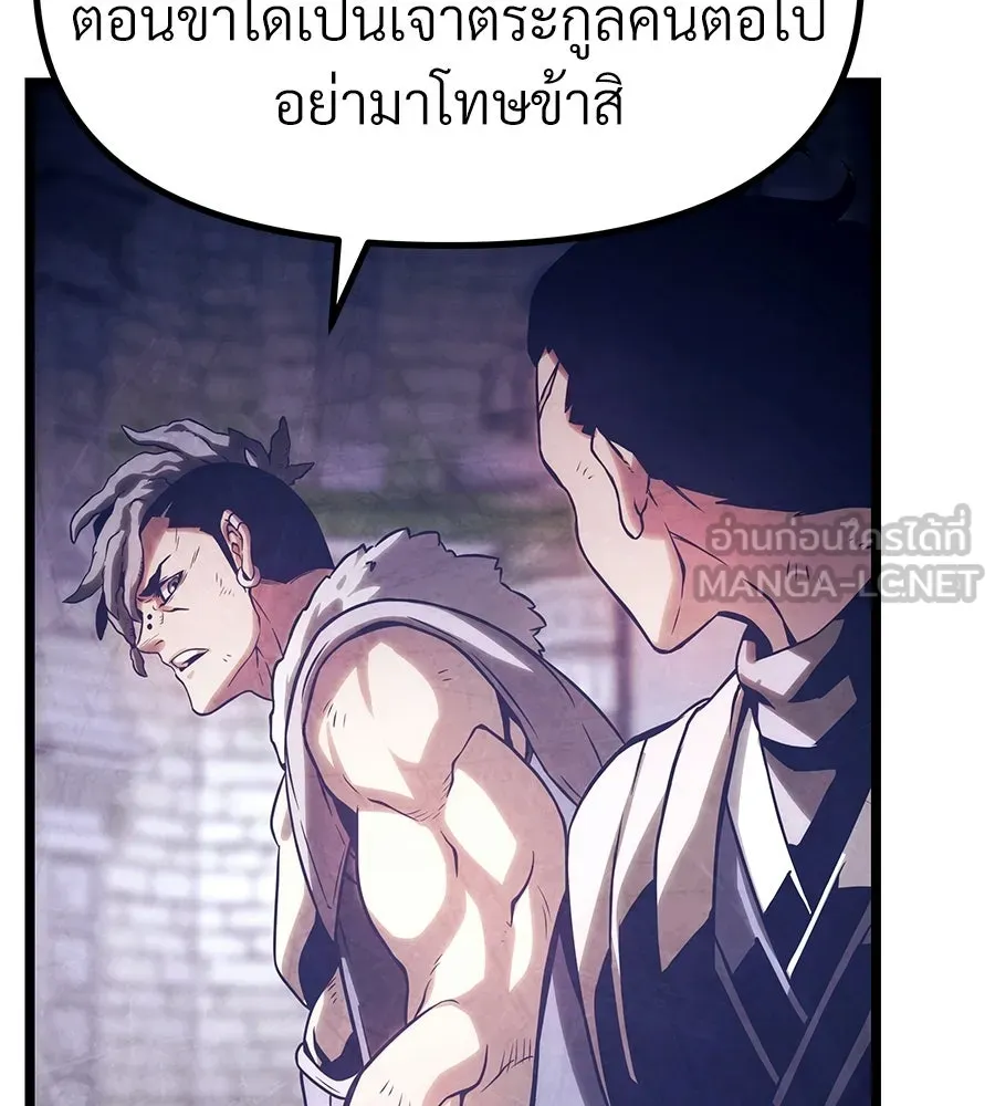 จอมเวทคนเลี้ยงแกะ ตอนที่ 22 รูปที่ 78