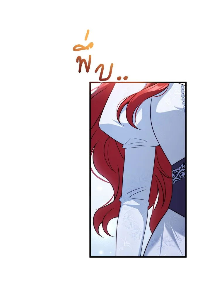 แผนหย่าสามีทรราช ตอนที่ 39 รูปที่ 85