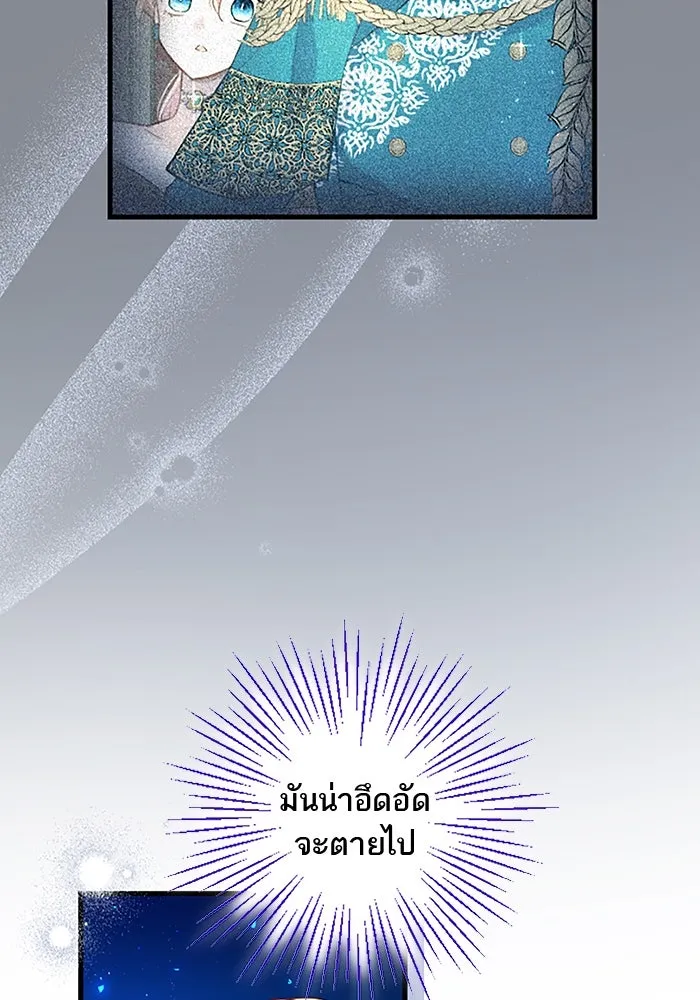 คุณหนูย้อนเวลามาเป็นอัศวิน ตอนที่ 40 รูปที่ 26