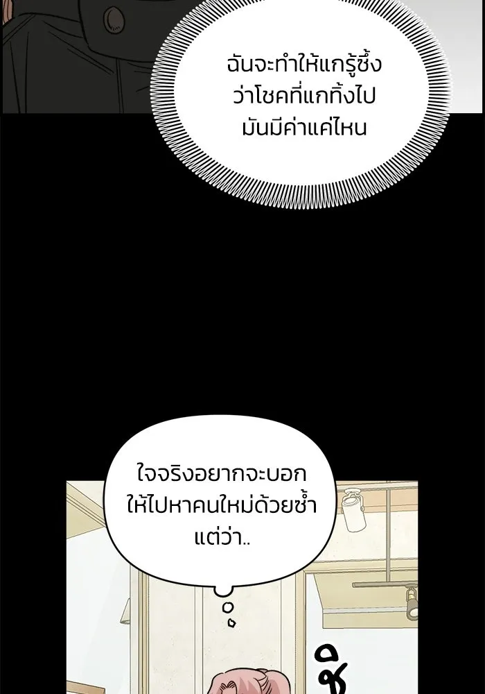 เพื่อนกันมันส์เกิน ตอนที่ 63 รูปที่ 32