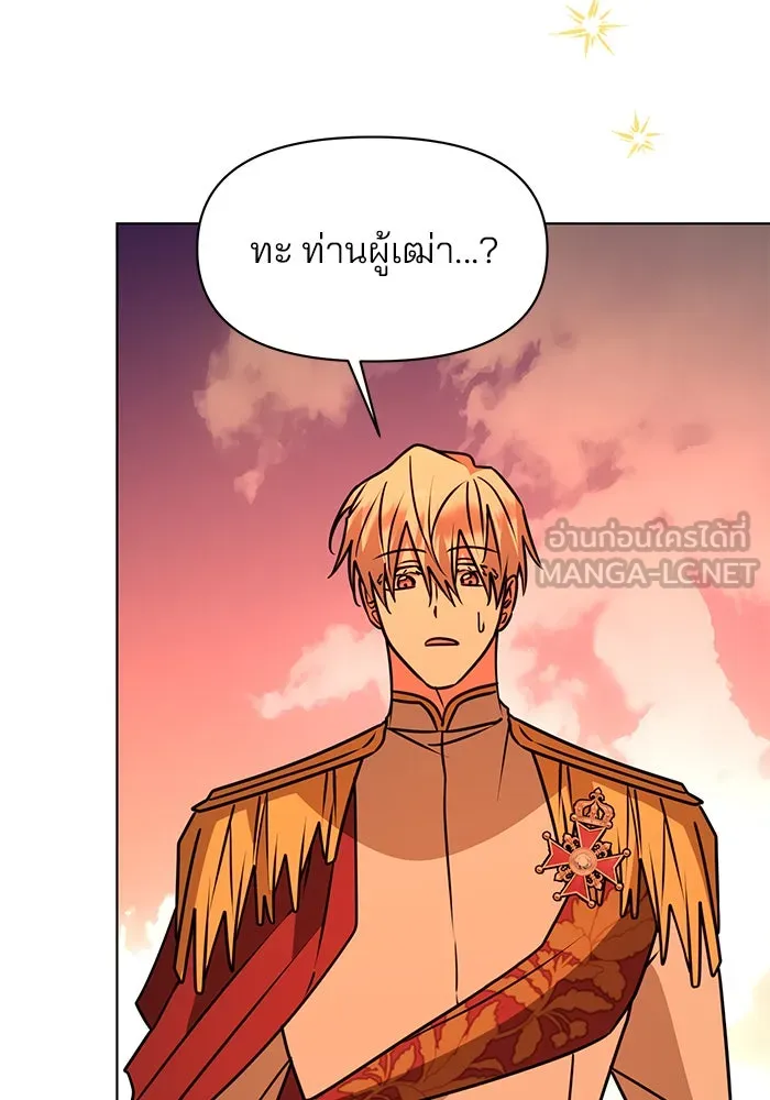 อะคาเดมีนี้เห็นทีจะเจ๊ง ตอนที่ 103 รูปที่ 132