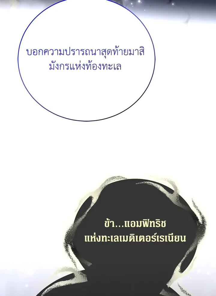 The Rankers Guide to Live an Ordinary Life ค_ม_อการใช_ช_ว_ตให_สมก_บเป_นแรงเกอร_ ตอนที่ ตอนที่ 46 รูปที่ 37