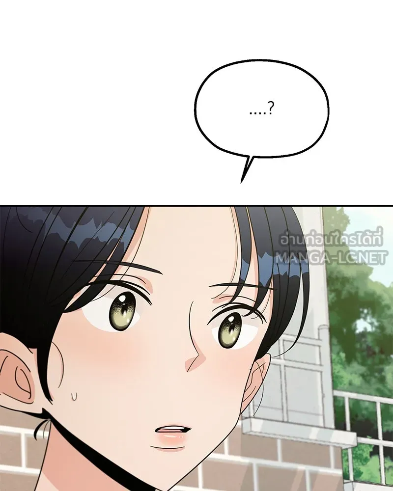 Pyramid Game เกมพีระมิด ตอนที่ 28 รูปที่ 54